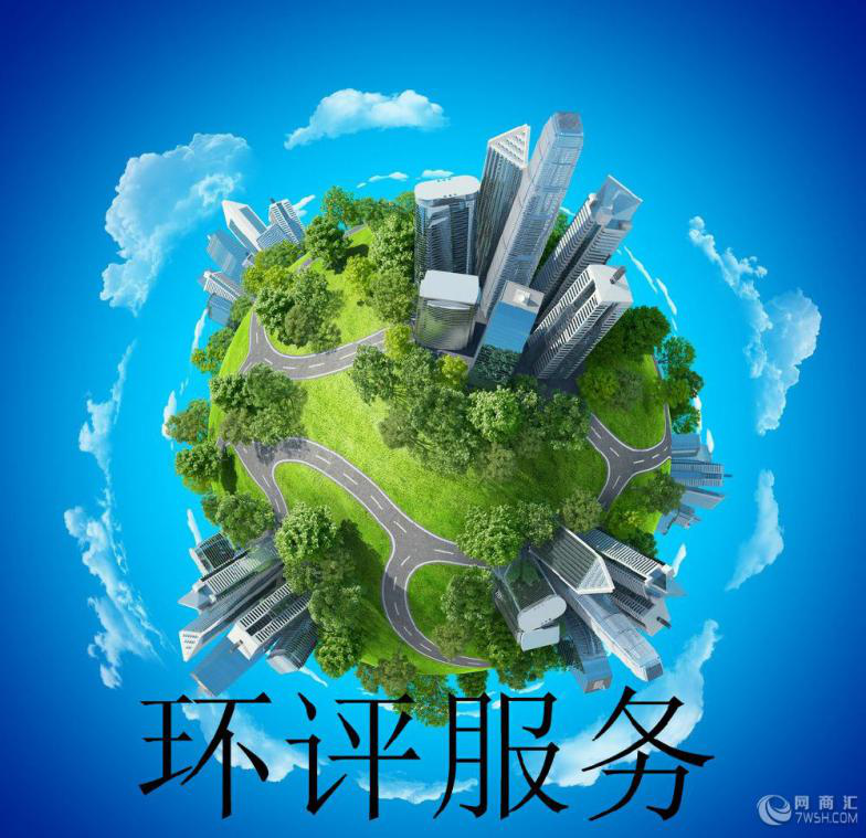 安徽省生態(tài)環(huán)境廳關(guān)于印發(fā)《安徽省建設(shè)項(xiàng)目環(huán)境影響評(píng)價(jià)管理豁免名錄（2020年本，試行）》的通知